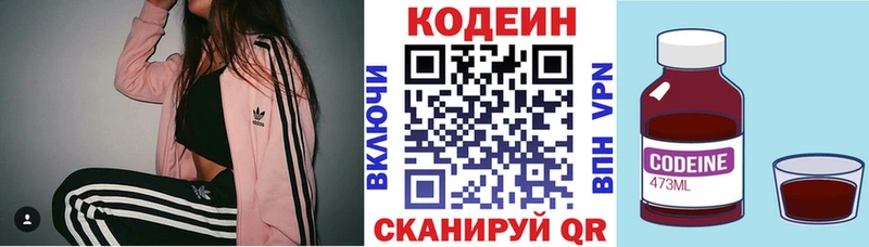 Codein Purple Drank  купить закладку  Солигалич 